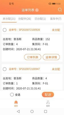 华鼎TMSv1.3.7截图2