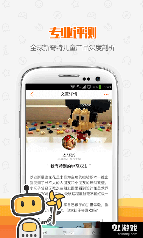 孩子玩什么v2.5.5截图3
