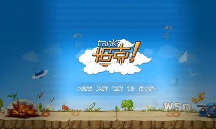 坦克王者v1.7截图2