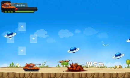 坦克王者v1.7截图1