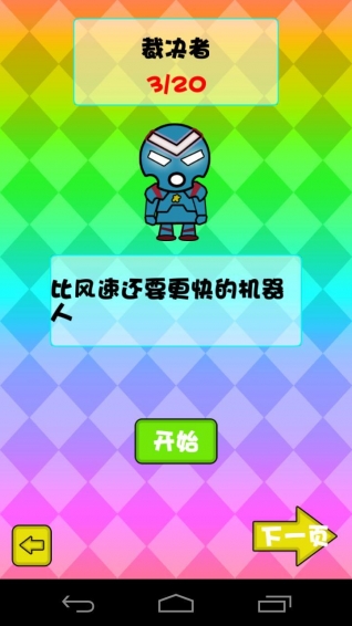 你行你上v1.8截图2