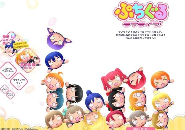 趴趴玩偶Love Livev1.8截图5