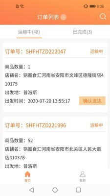 华鼎TMSv1.3.7截图3