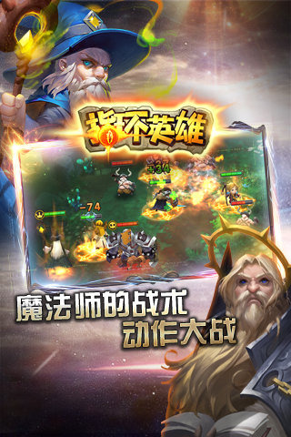 指环英雄v1.4.5截图2