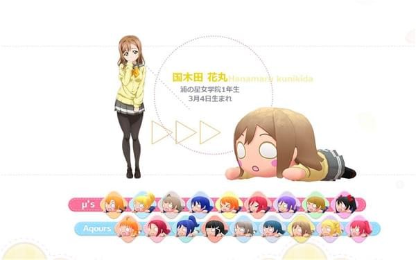 趴趴玩偶Love Livev1.8截图4