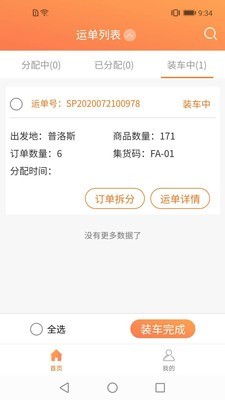 华鼎TMSv1.3.7截图5