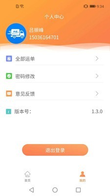 华鼎TMSv1.3.7截图4