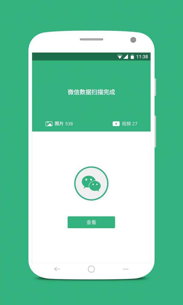 微信时光v1.3.3截图4