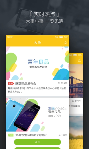 大鱼v3.5.11截图4