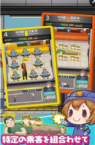 司机我要上电车v1.3.4截图3