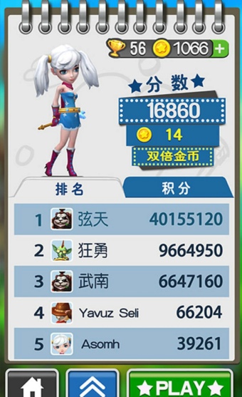 魔法酷跑v1.3.7截图3