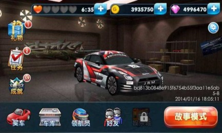 奔跑吧兄弟：我是车神v2.3.6截图2