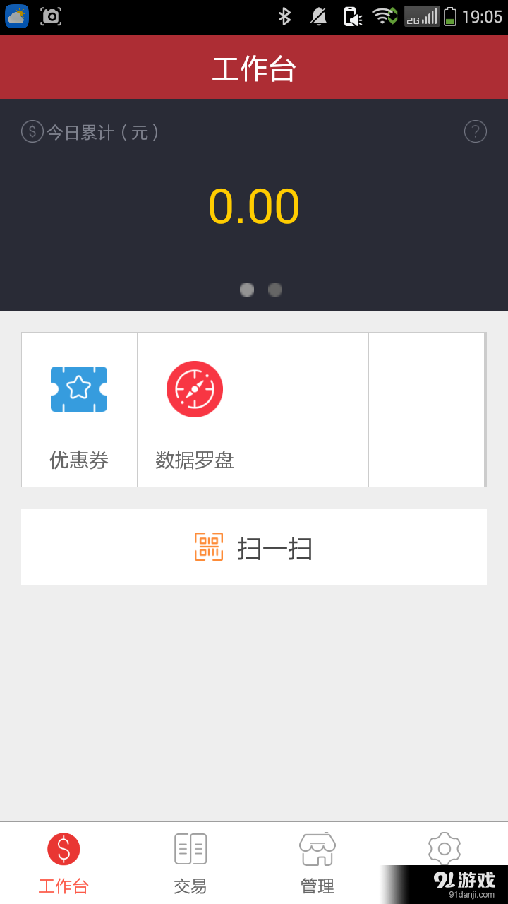 2豆导购v1.11.5截图1