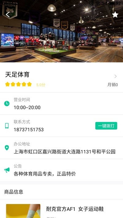 带货宝v1.5截图2