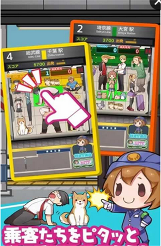 司机我要上电车v1.3.4截图2