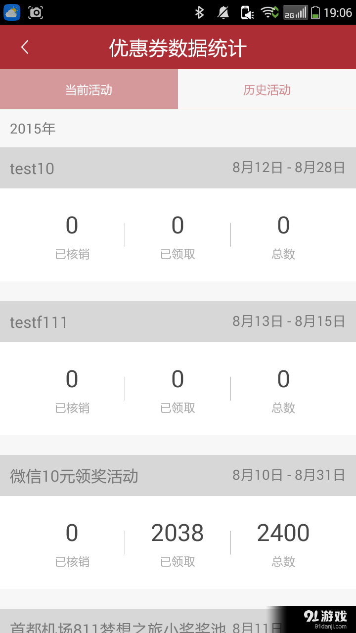 2豆导购v1.11.5截图2
