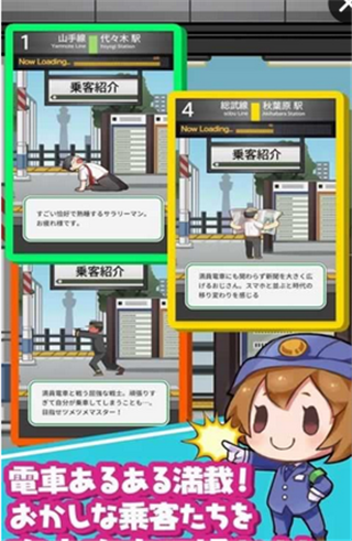 司机我要上电车v1.3.4截图4