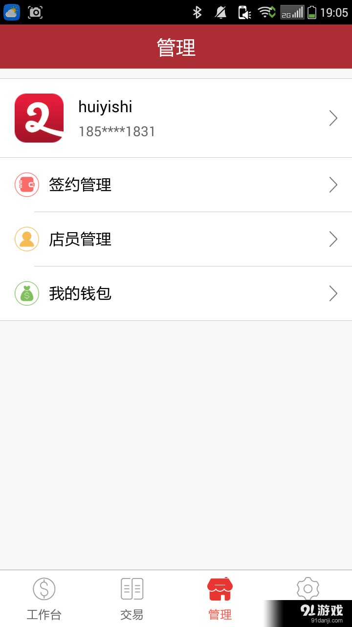 2豆导购v1.11.5截图3