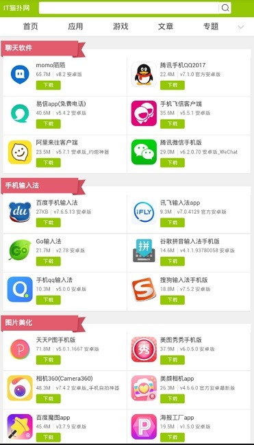 it猫扑网盒子v2.9截图1