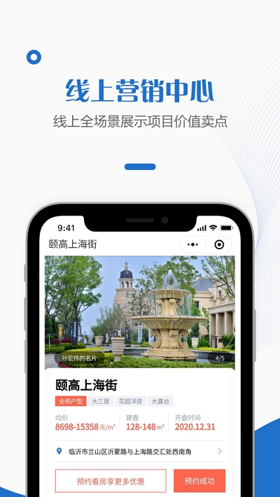 快销天下全民营销appv1.0.3截图1