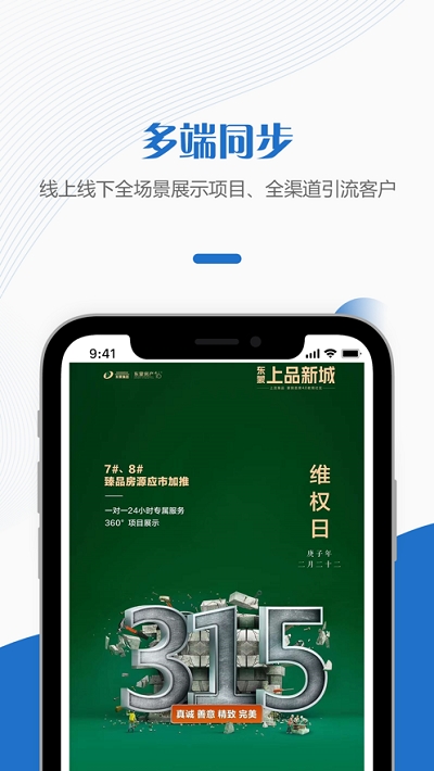 快销天下全民营销appv1.0.3截图2