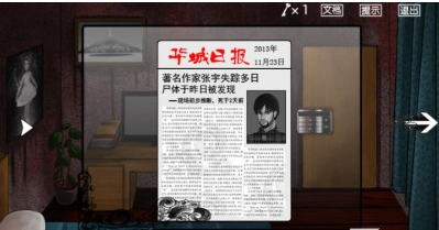 恶灵之家v3.6截图1