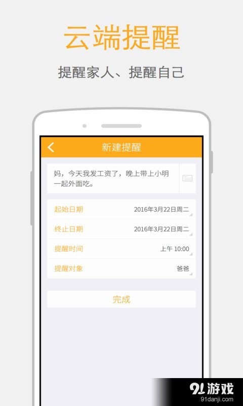小依休v2.4.31截图2