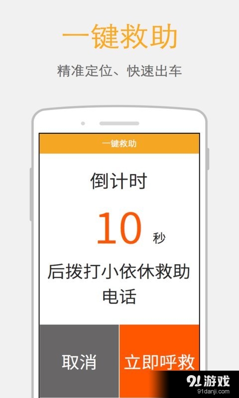 小依休v2.4.31截图1