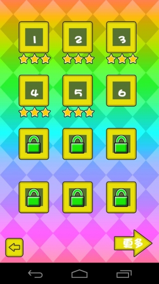 你行你上v1.8截图4