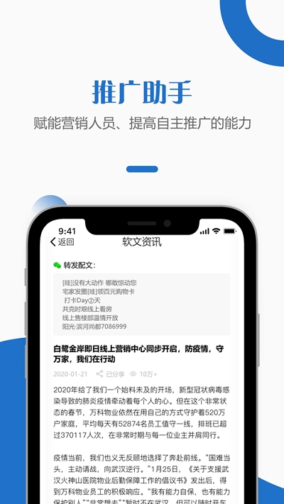 快销天下全民营销appv1.0.3截图3
