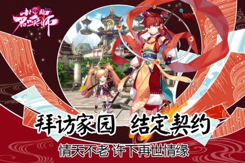 封神召唤师v1.5.8截图5