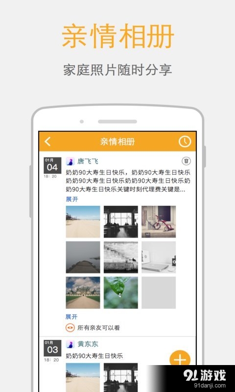 小依休v2.4.31截图4