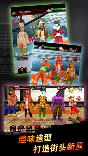 决战篮球破解版v1.8.4截图3