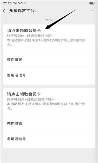 多多赐赏v1.9截图2