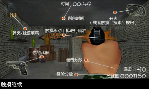 现代枪战射击v23.22截图2