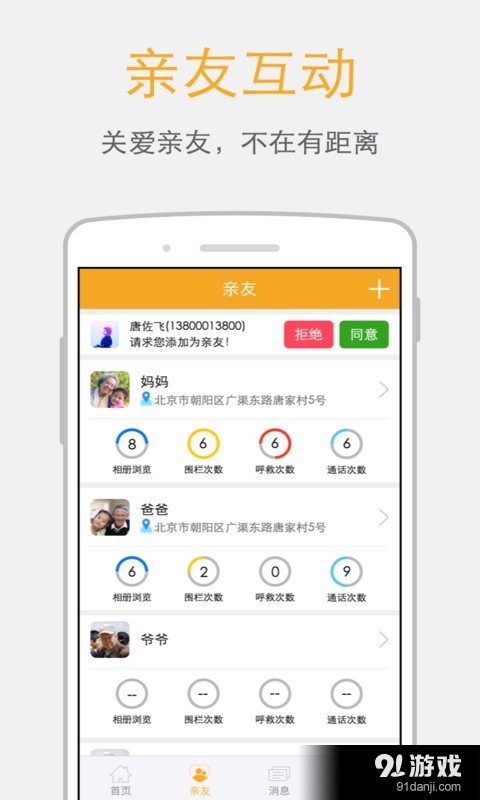 小依休v2.4.31截图3