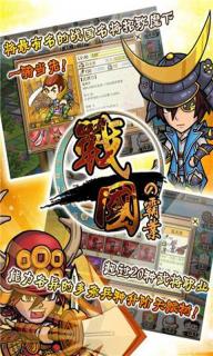 战国霸业v1.8.5截图2