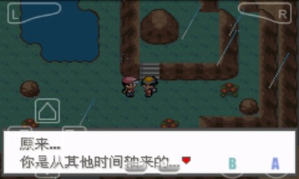 口袋妖怪极光石v6.10.5截图2