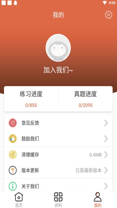 期货万象题库v1.7截图2