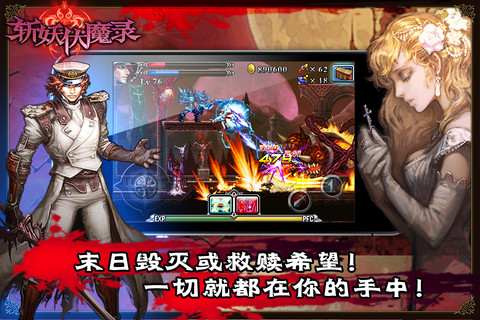 斩妖伏魔录4v1.3.04截图2