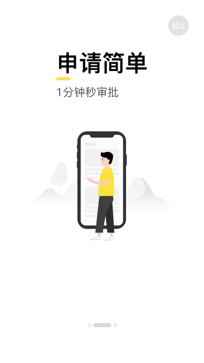 融小花v2.6.9截图2