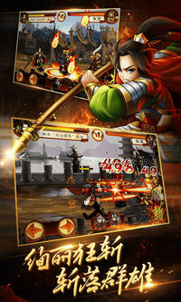 狂斩三国2中文版v1.4.4截图5