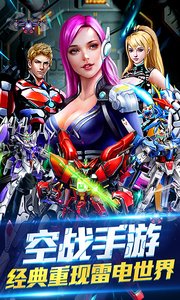 雷神战记v3.3截图2