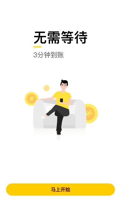 融小花v2.6.9截图3