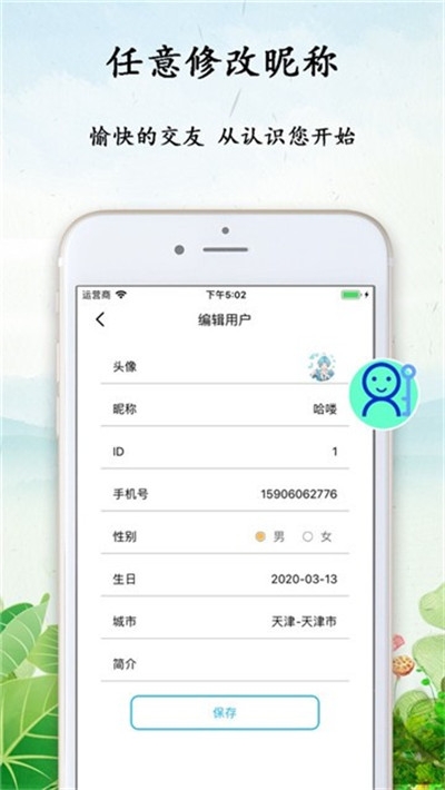 心情瓶子v2.6截图4