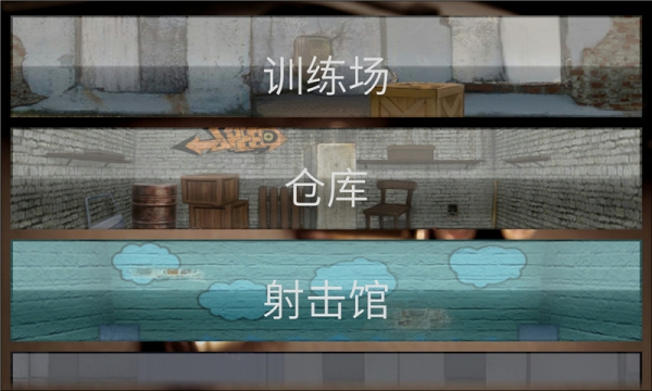 反恐决战精英v533412.28截图1