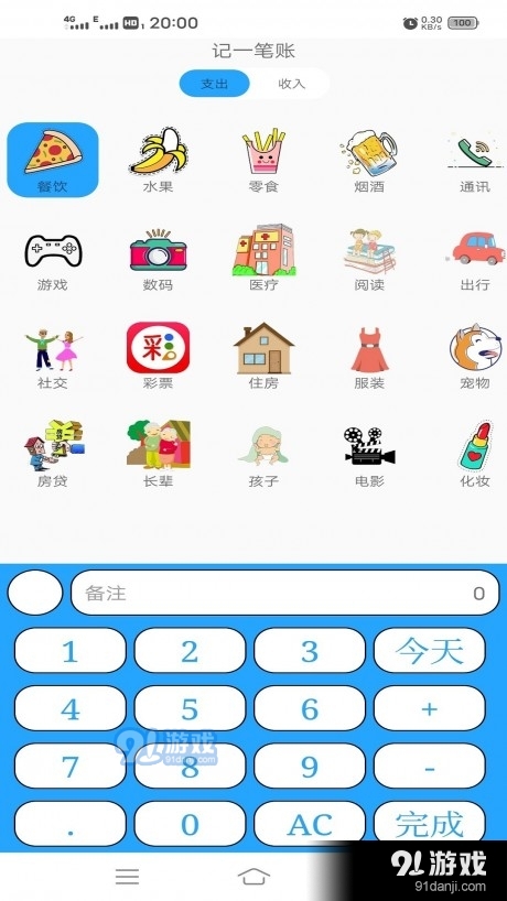 小清新v1.3.4截图4