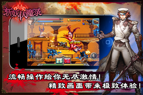 斩妖伏魔录4v1.3.04截图3
