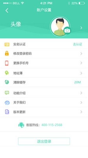 取货郎v2.14截图3