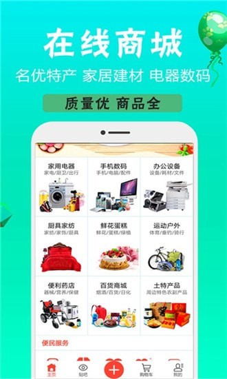 定远便民服务平台v1.7截图1
